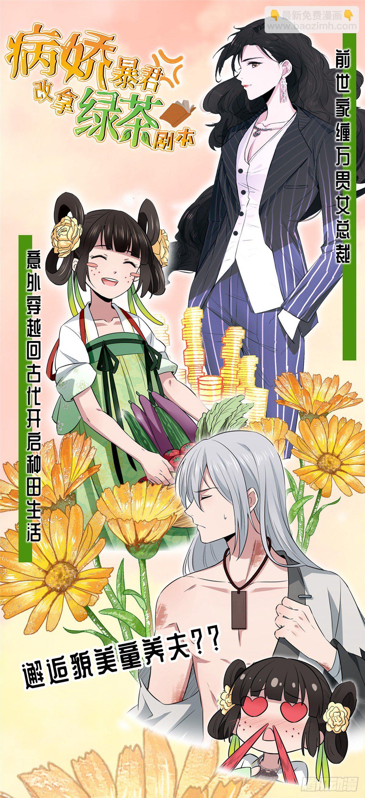 20 给你上位的机会-第22话