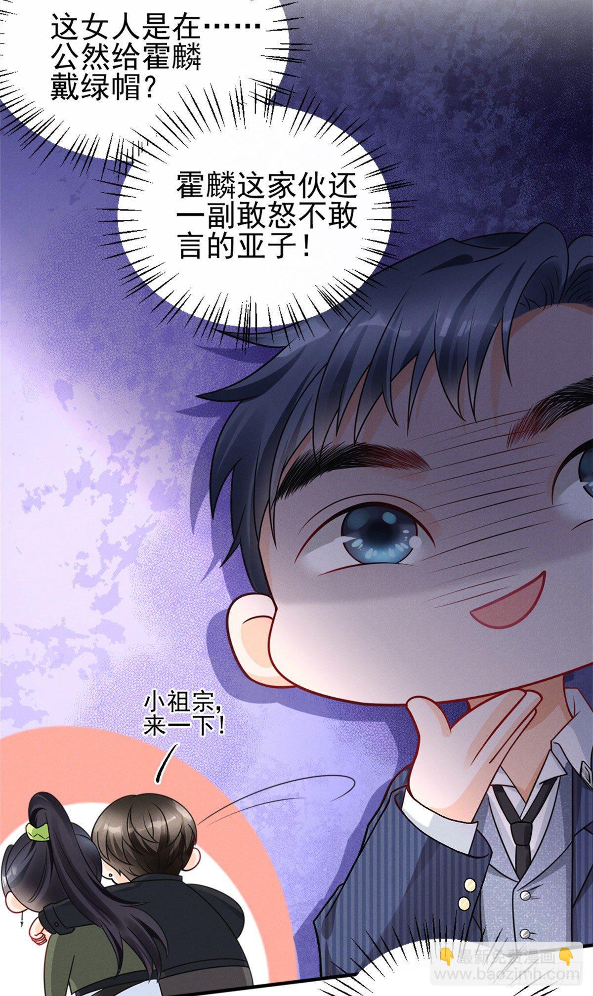 20 给你上位的机会-第22话