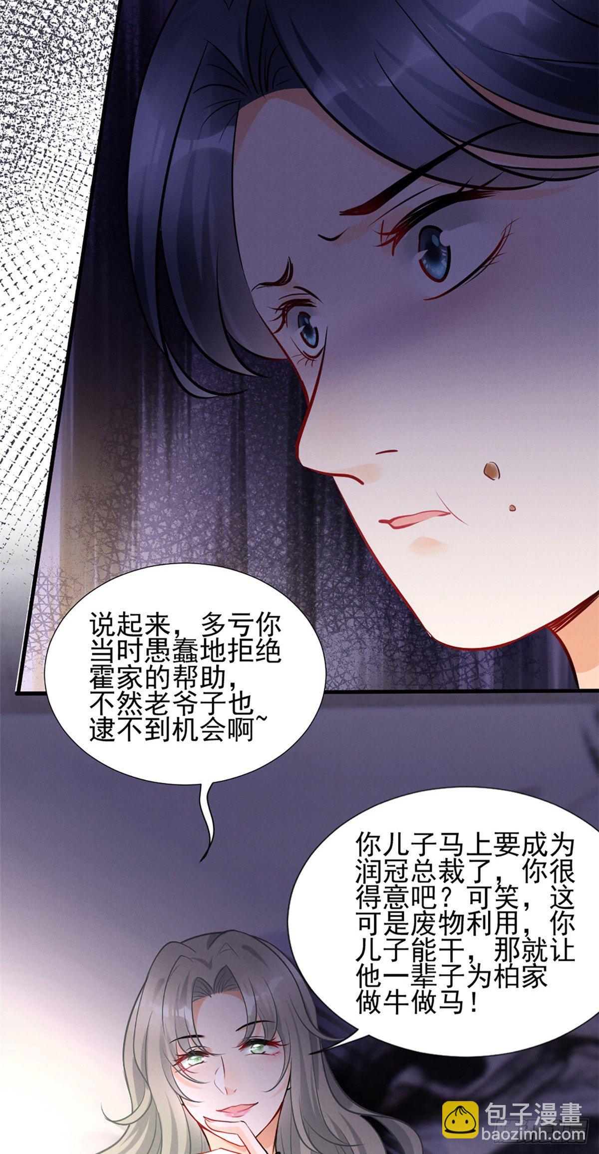 22 虐杀渣男！-第24话