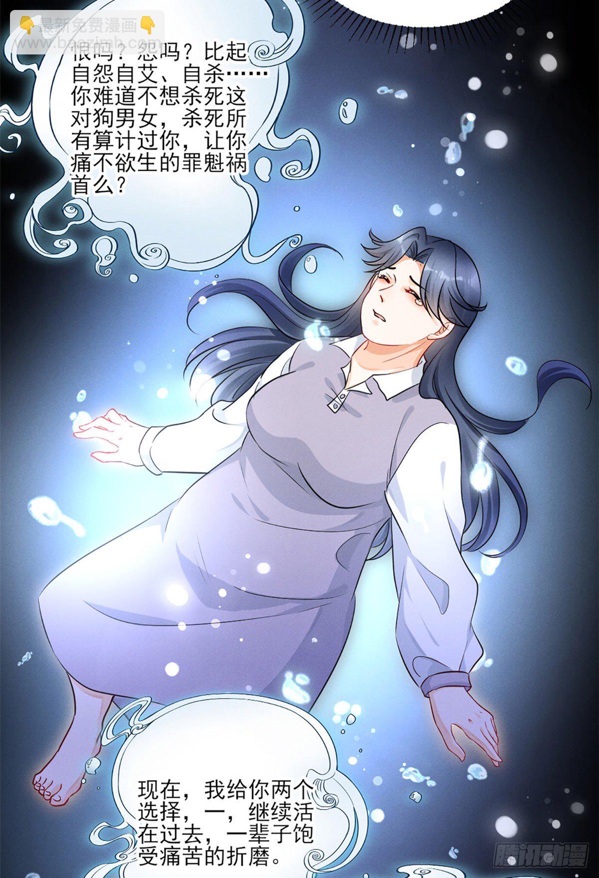 22 虐杀渣男！-第24话