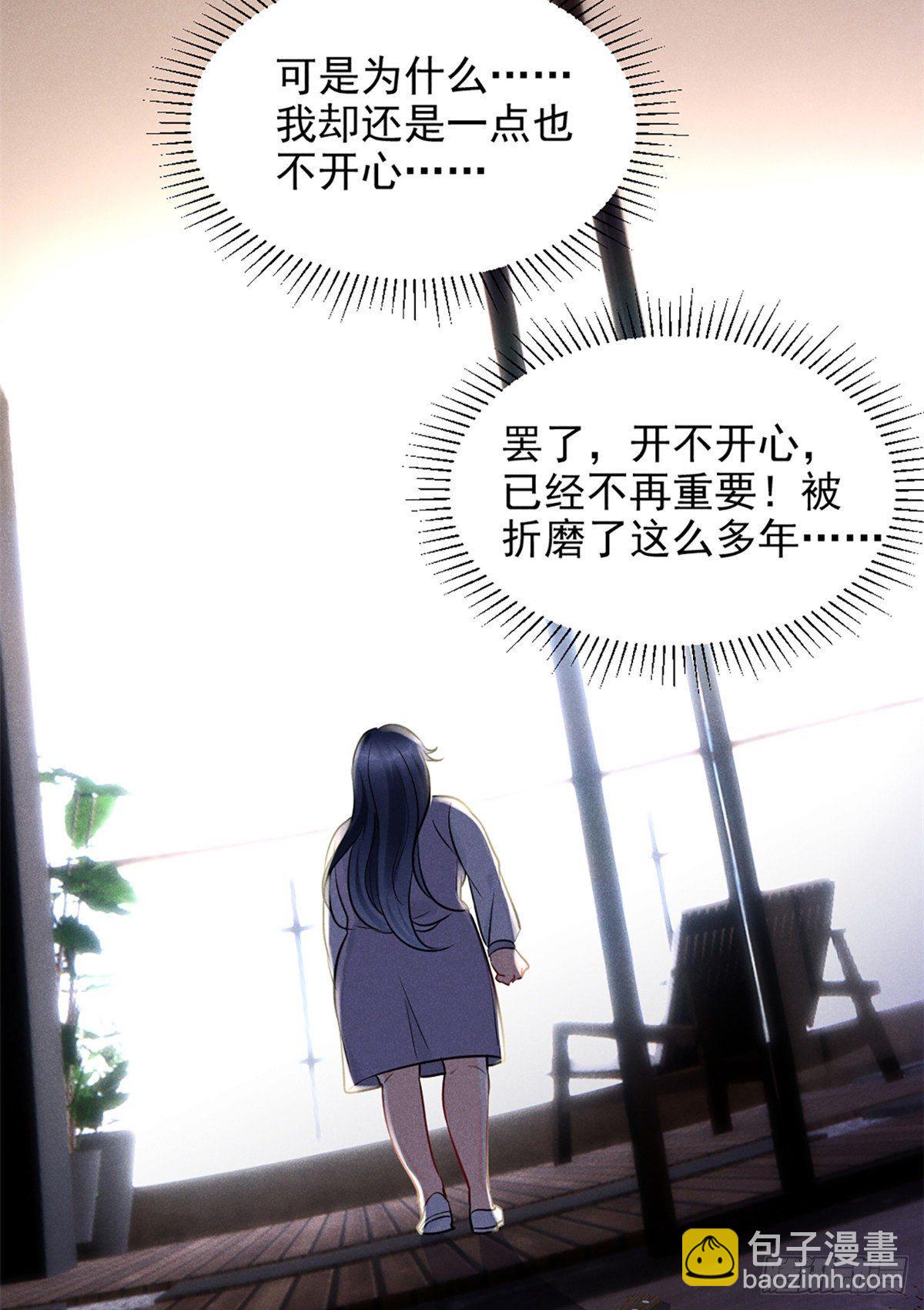 22 虐杀渣男！-第24话