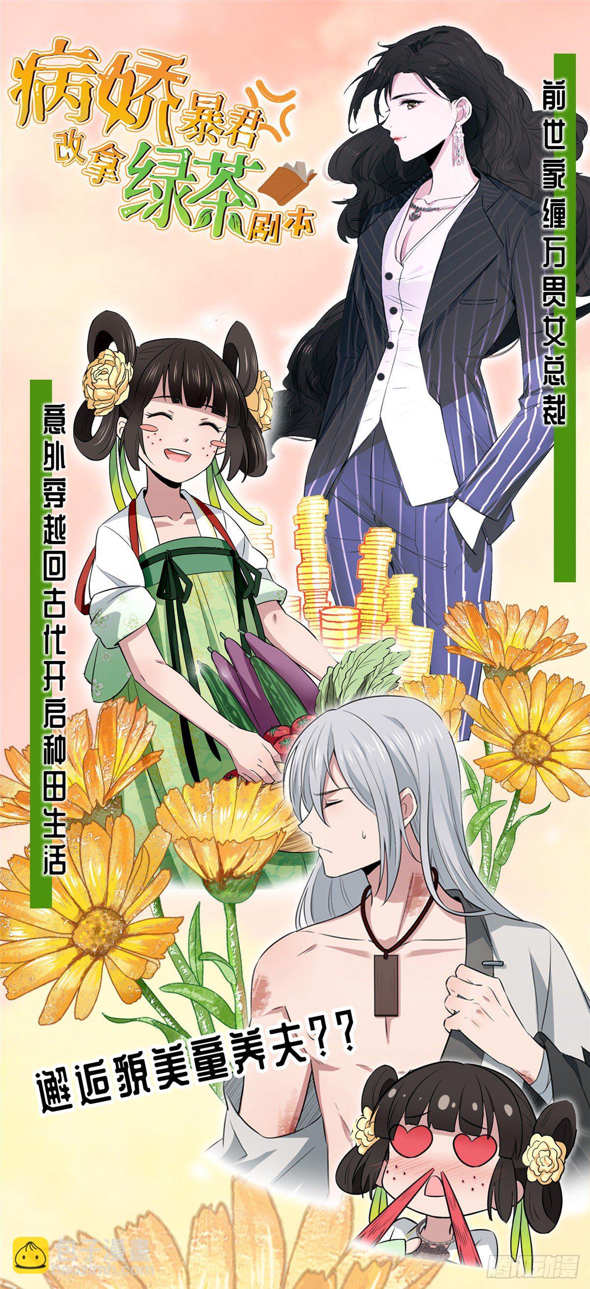 22 虐杀渣男！-第24话