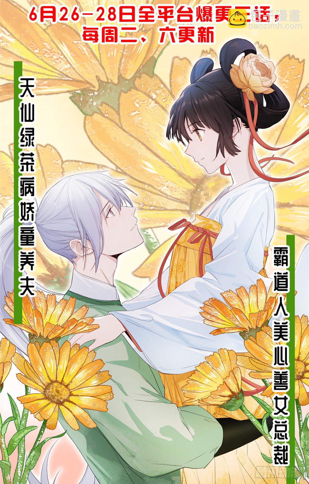 22 虐杀渣男！-第24话