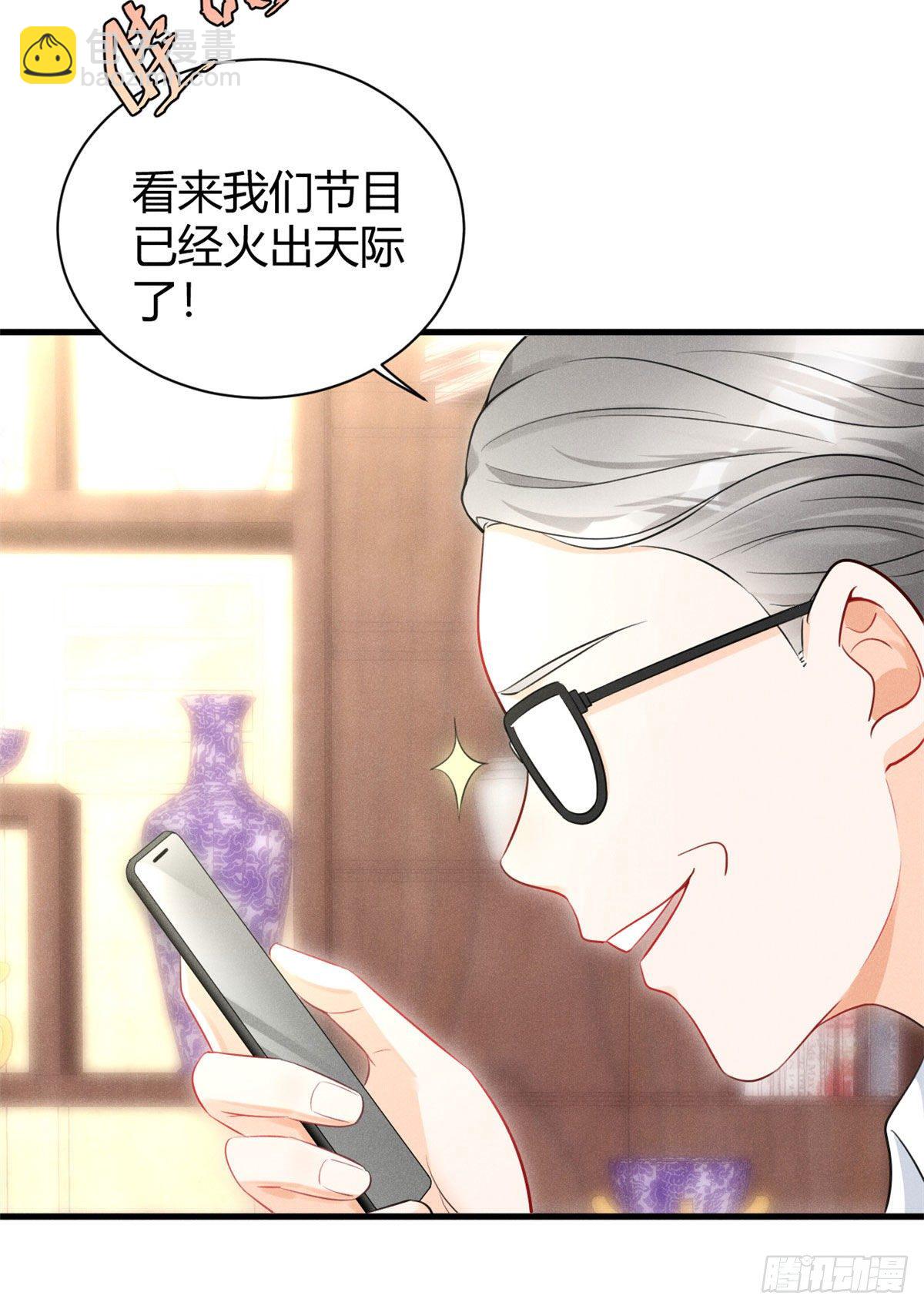26 打脸全网-第28话