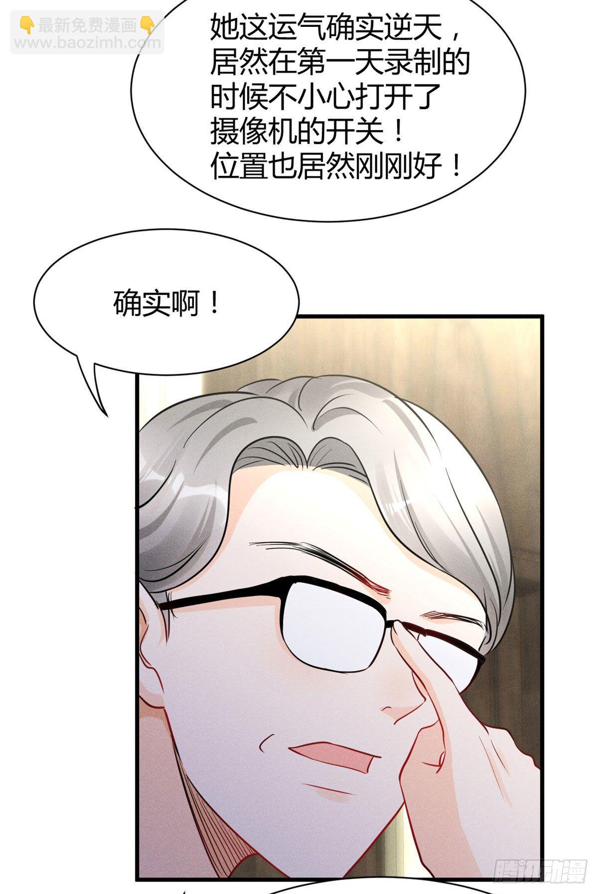 26 打脸全网-第28话