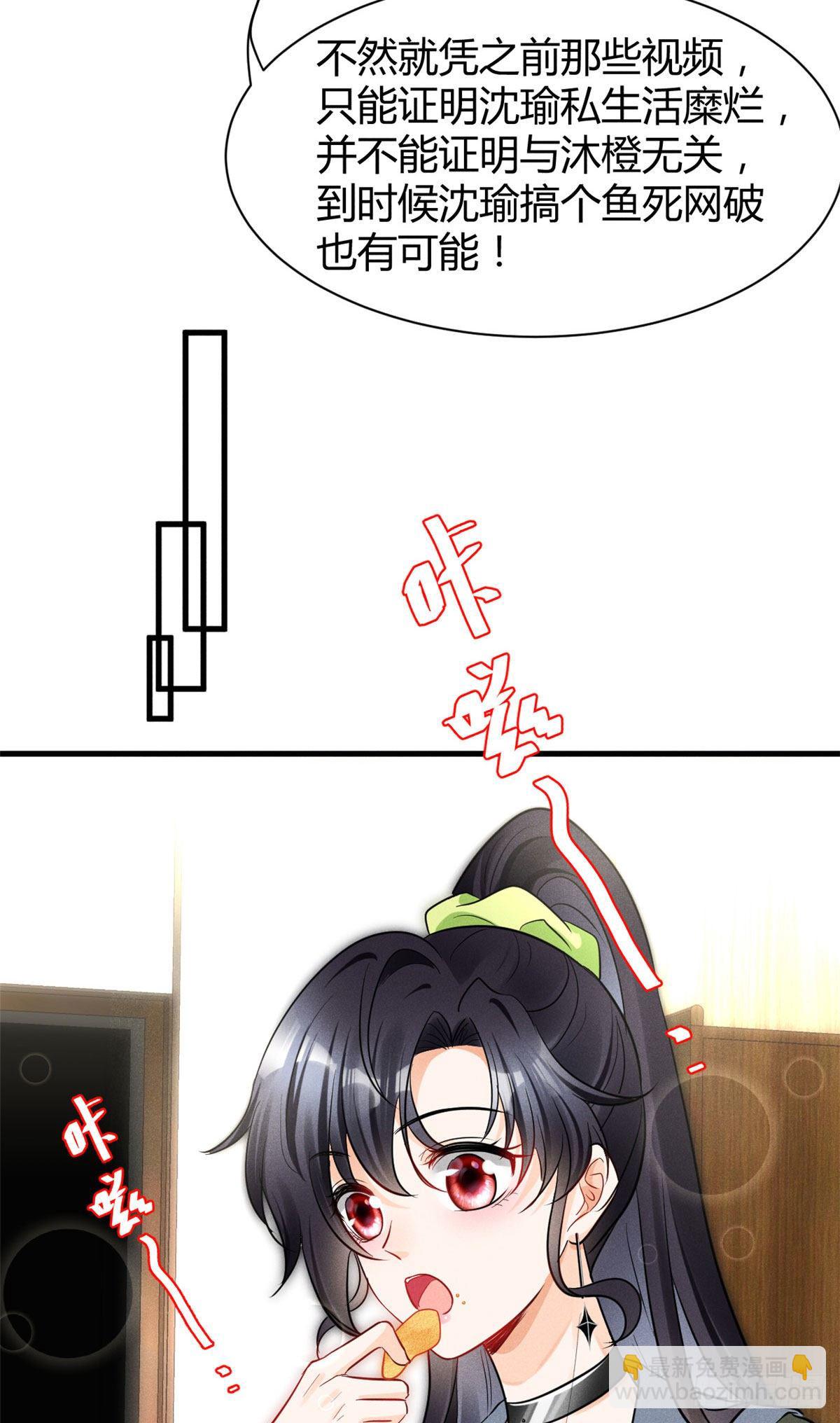 26 打脸全网-第28话