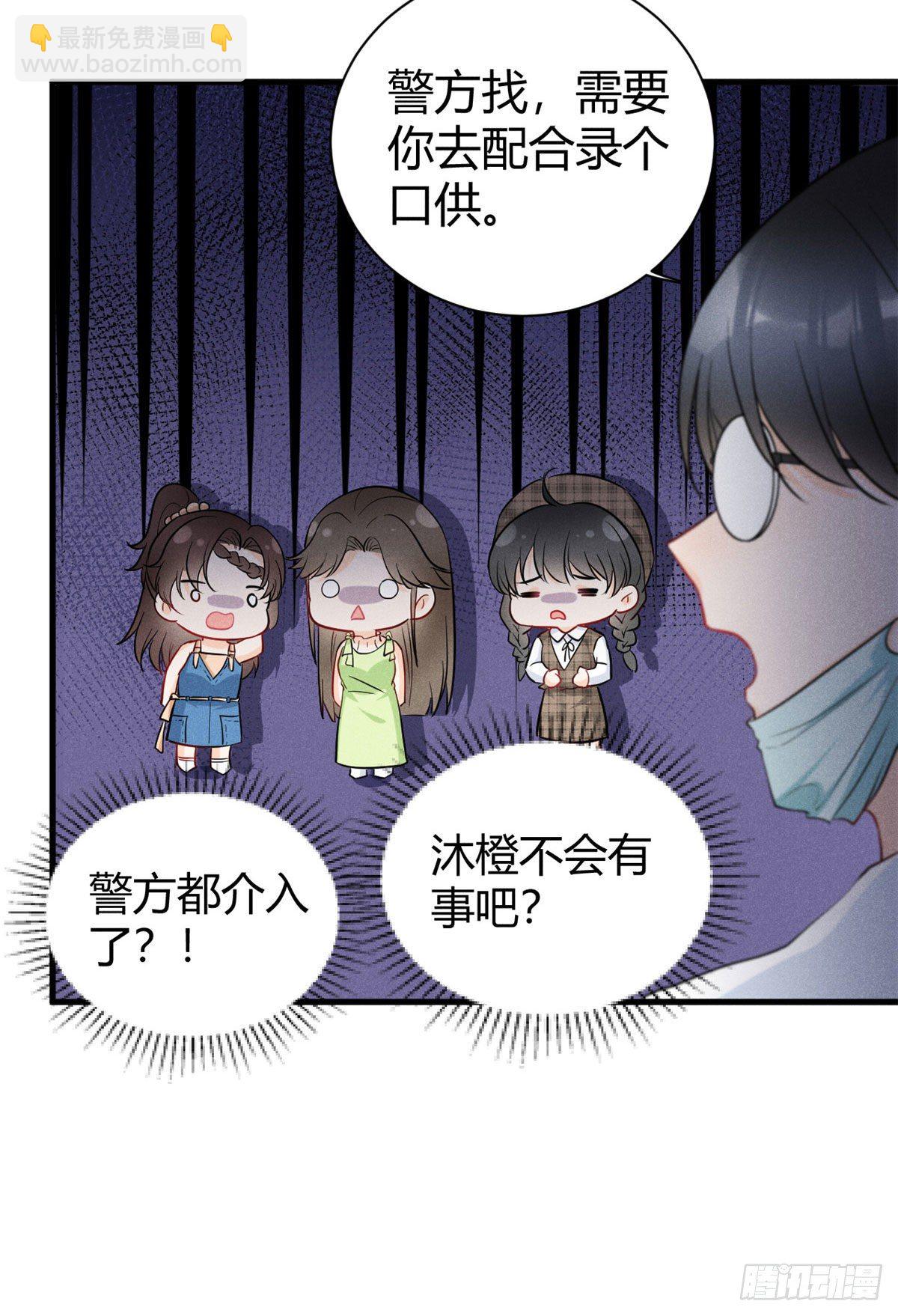 26 打脸全网-第28话