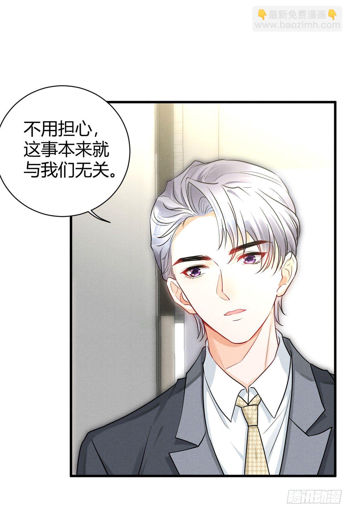 26 打脸全网-第28话