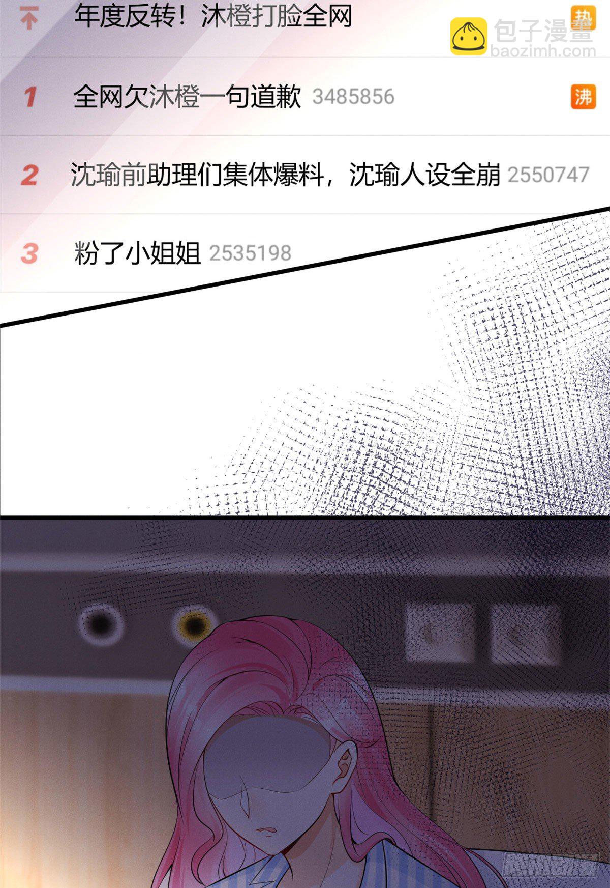 26 打脸全网-第28话