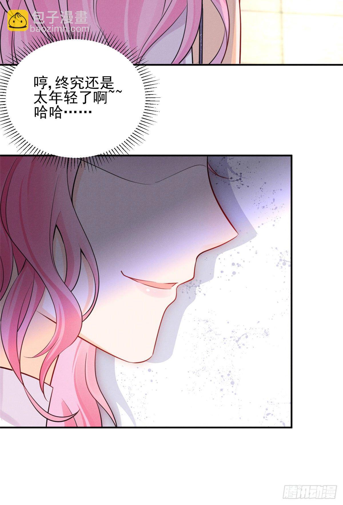 28 你不配！-第30话