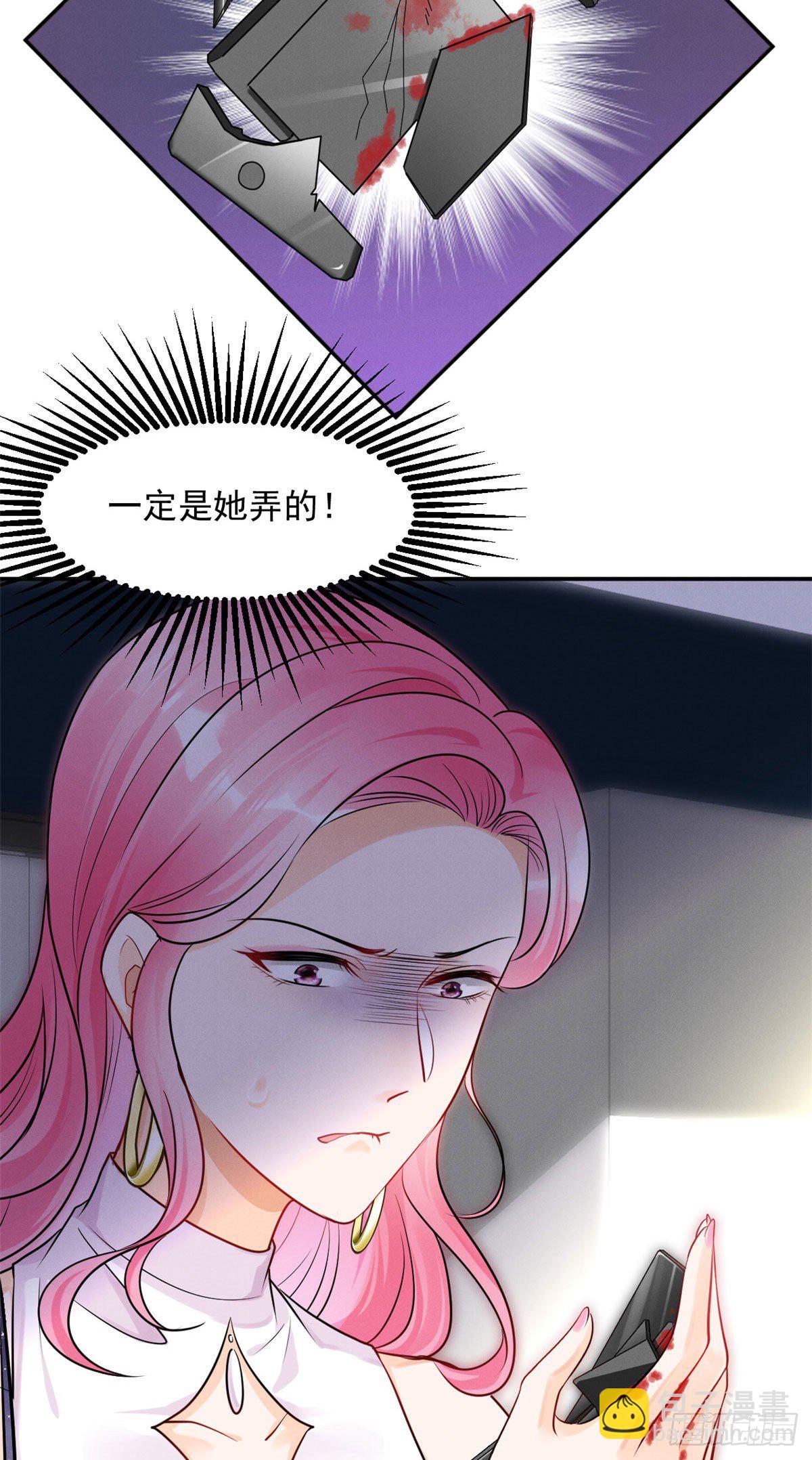 28 你不配！-第30话