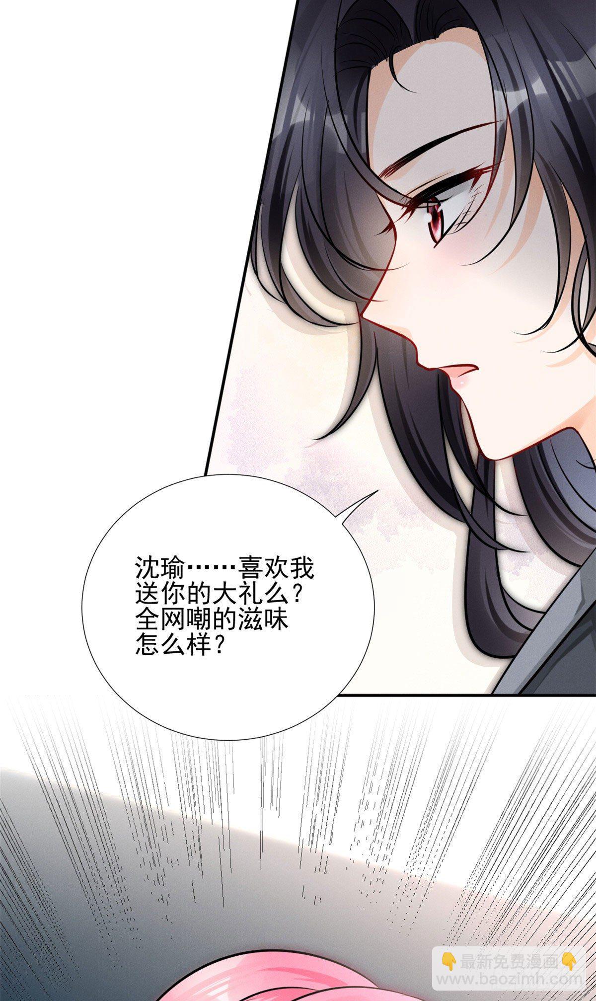 28 你不配！-第30话