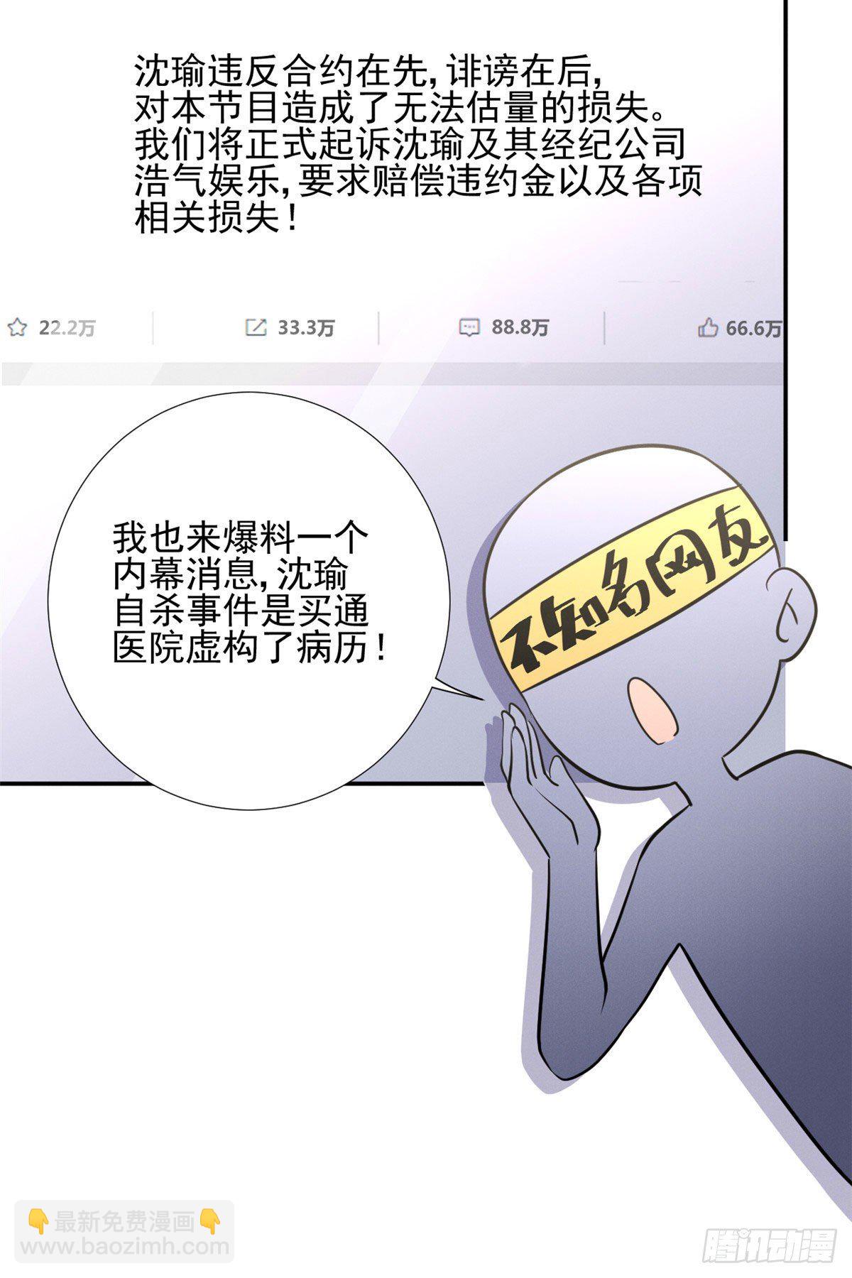 28 你不配！-第30话