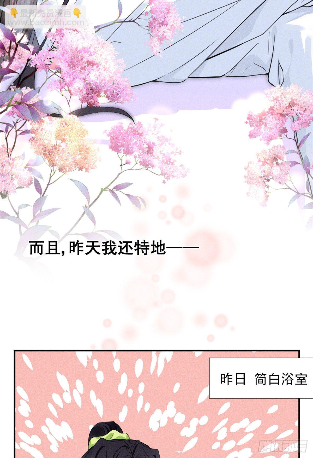 28 你不配！-第30话