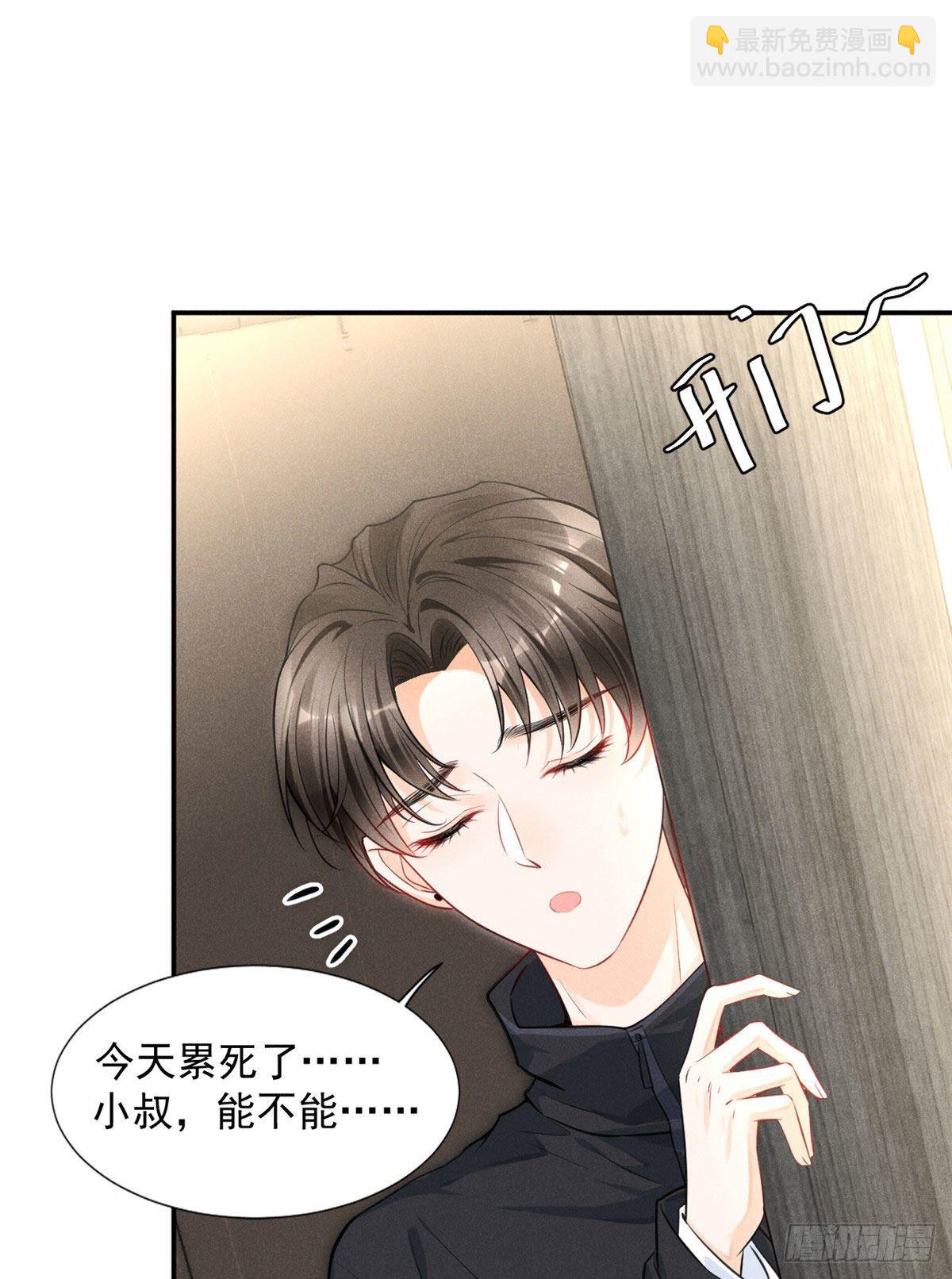 28 你不配！-第30话