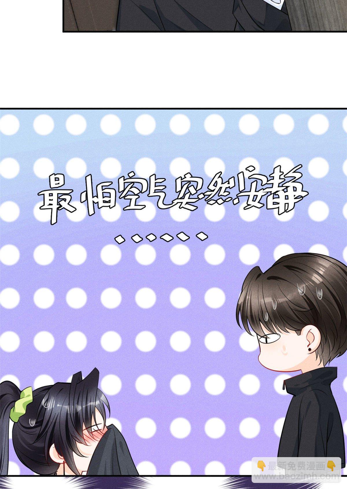 28 你不配！-第30话