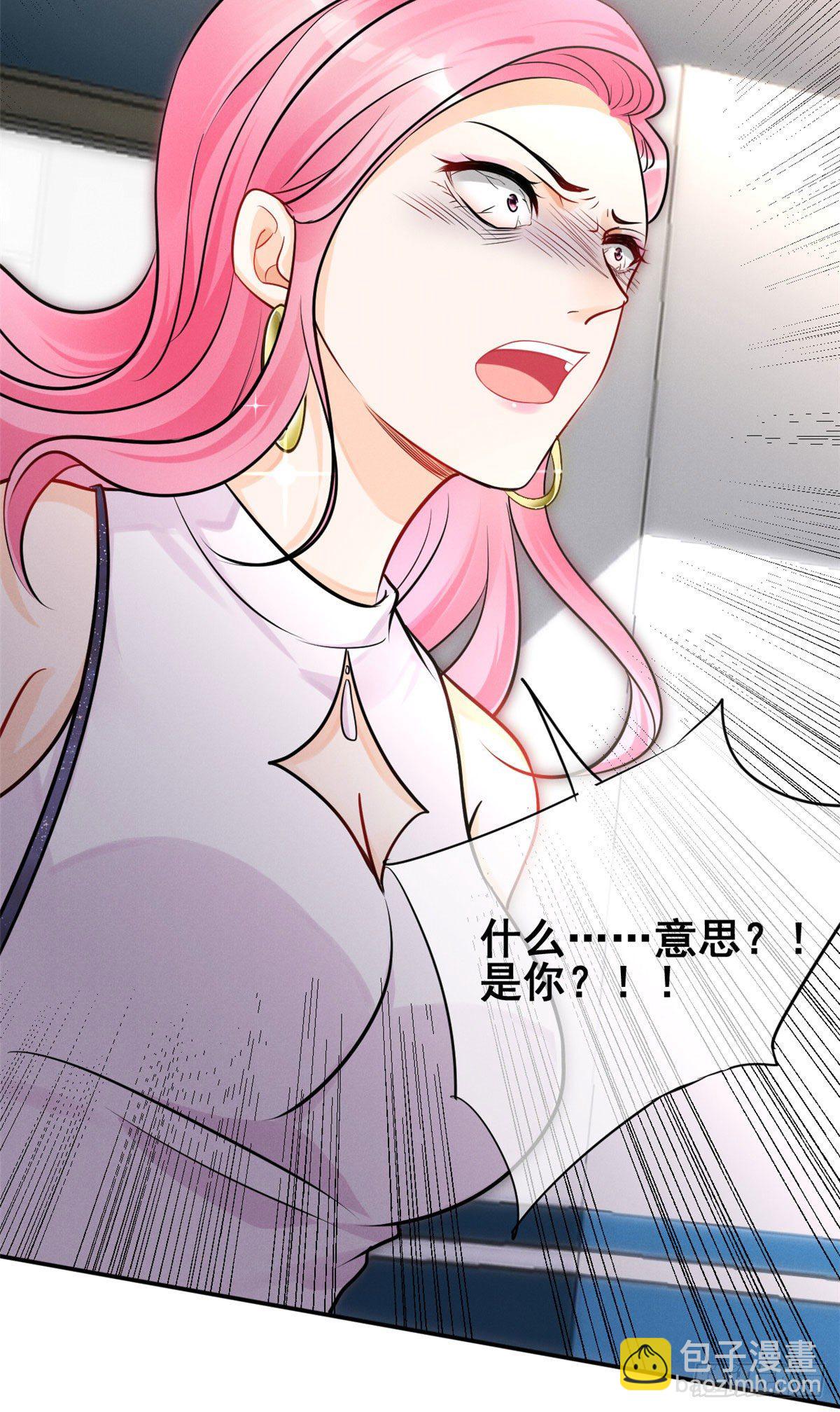 28 你不配！-第30话
