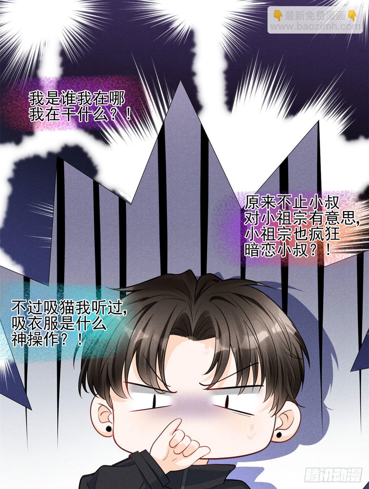 28 你不配！-第30话
