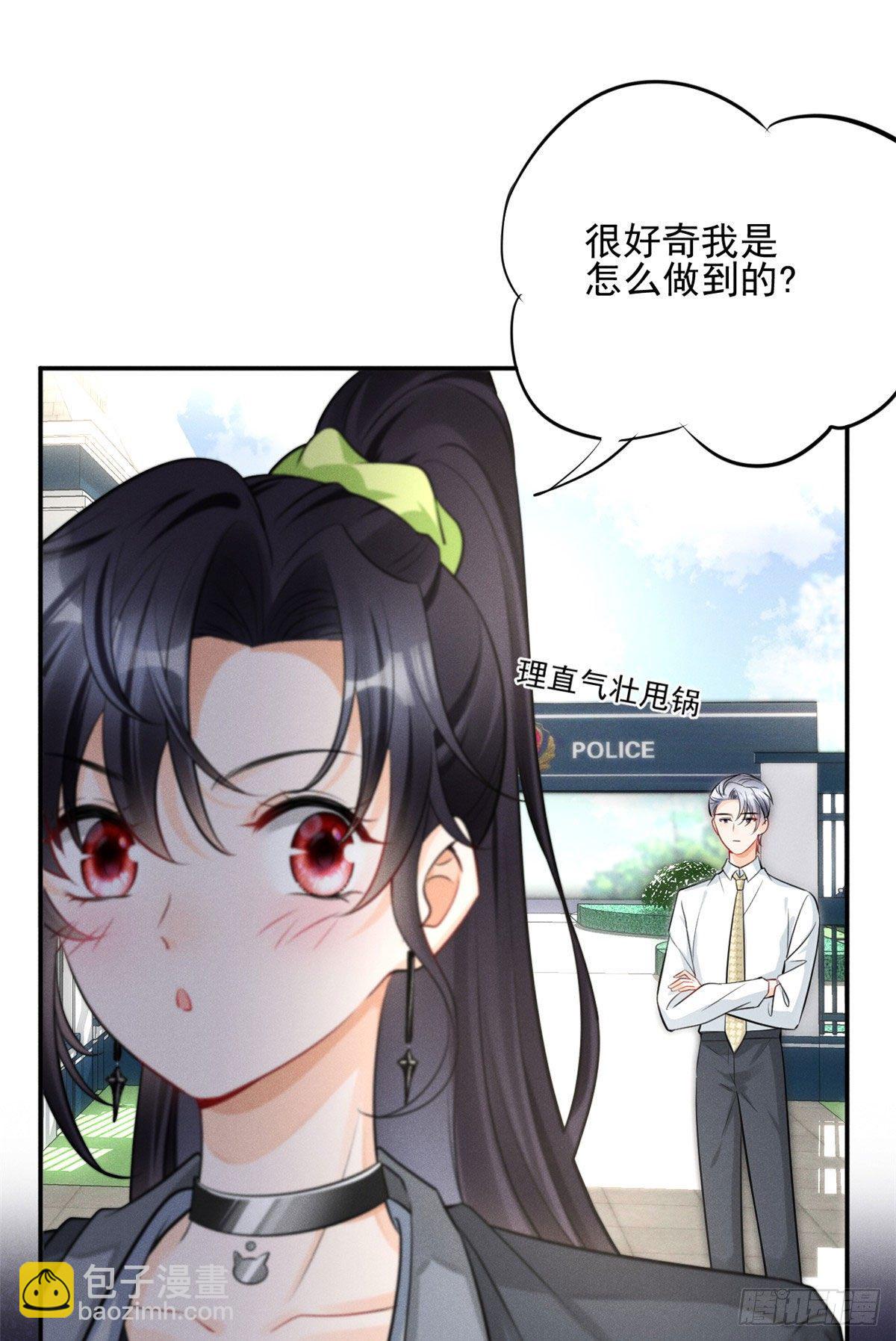 28 你不配！-第30话