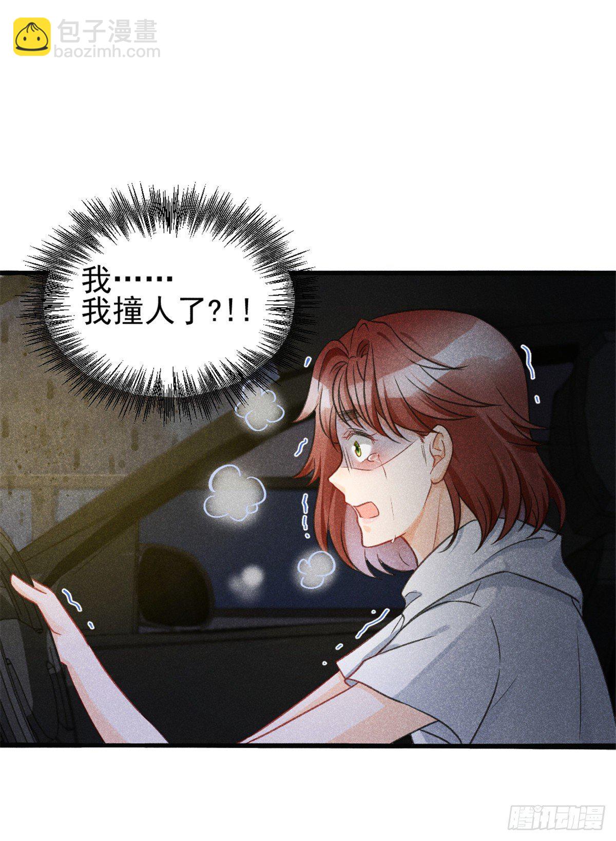 02 捡到一只吸血鬼(1/2)-第4话