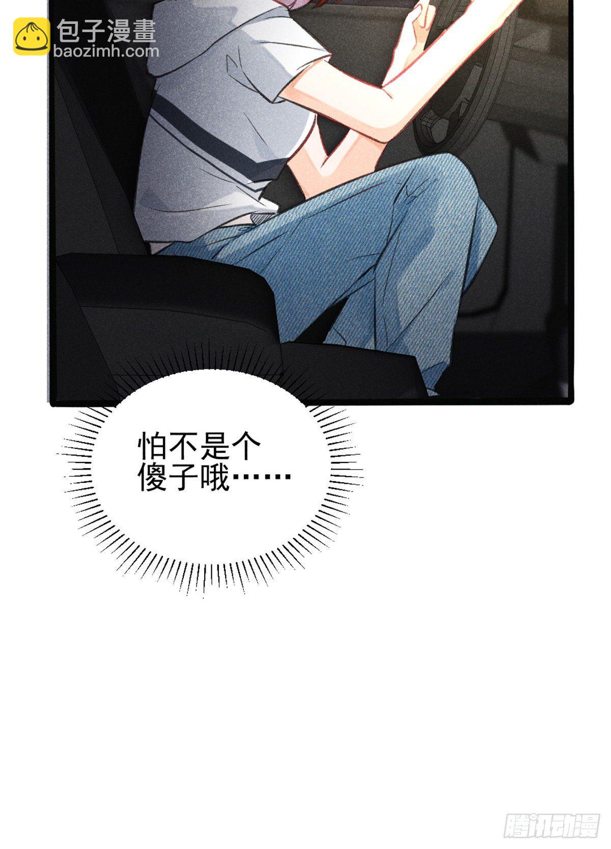 02 捡到一只吸血鬼(1/2)-第4话