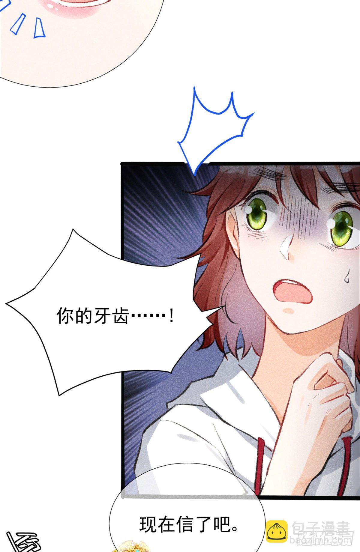 02 捡到一只吸血鬼(1/2)-第4话