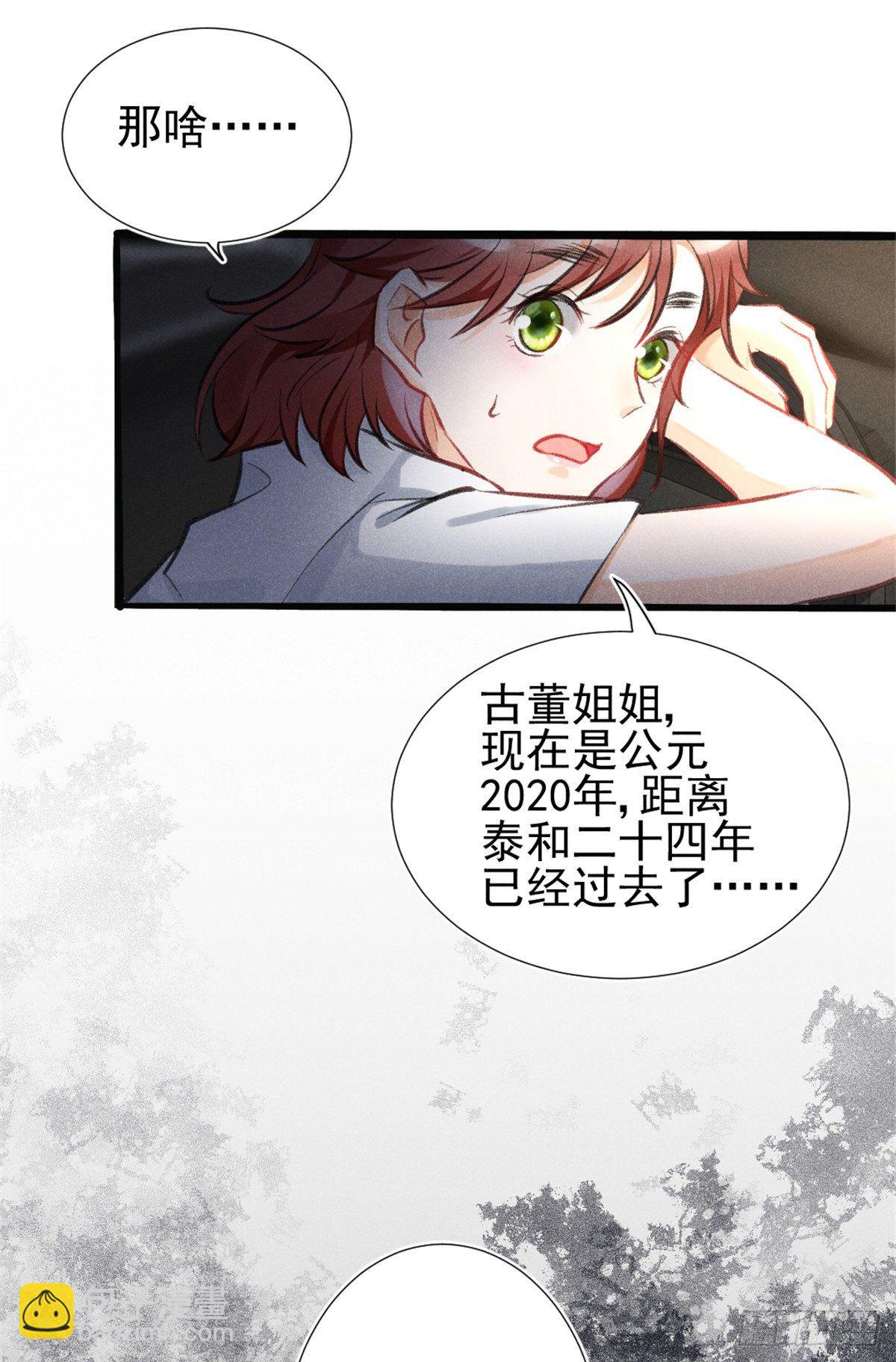 02 捡到一只吸血鬼(1/2)-第4话