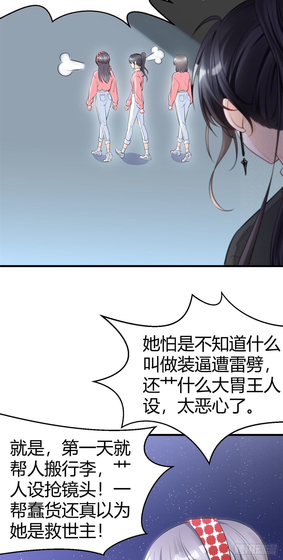 30 简白实力护妻-第32话