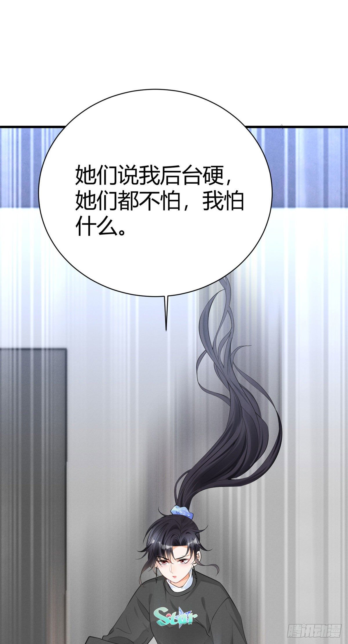 30 简白实力护妻-第32话