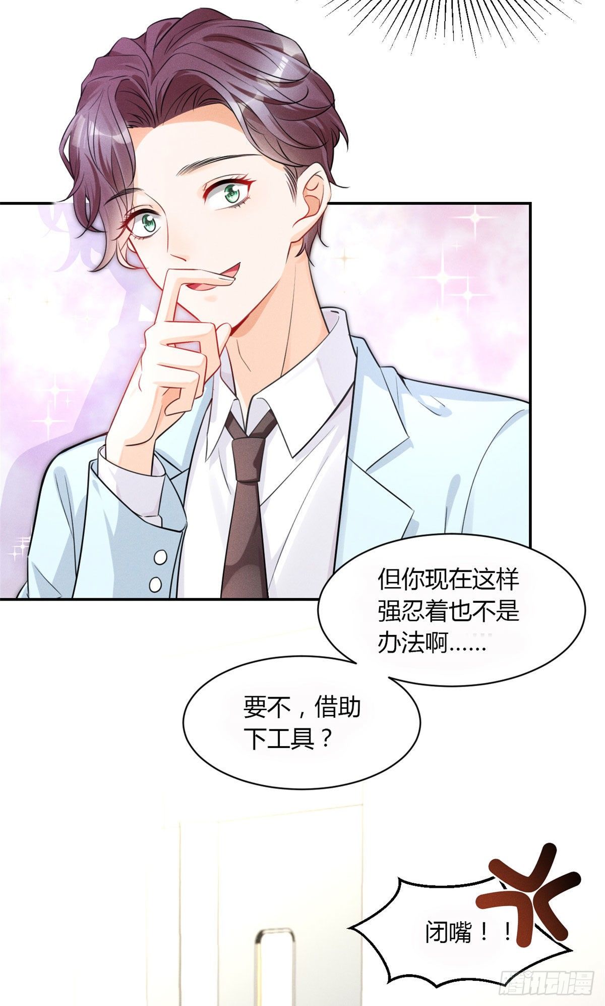 30 简白实力护妻-第32话