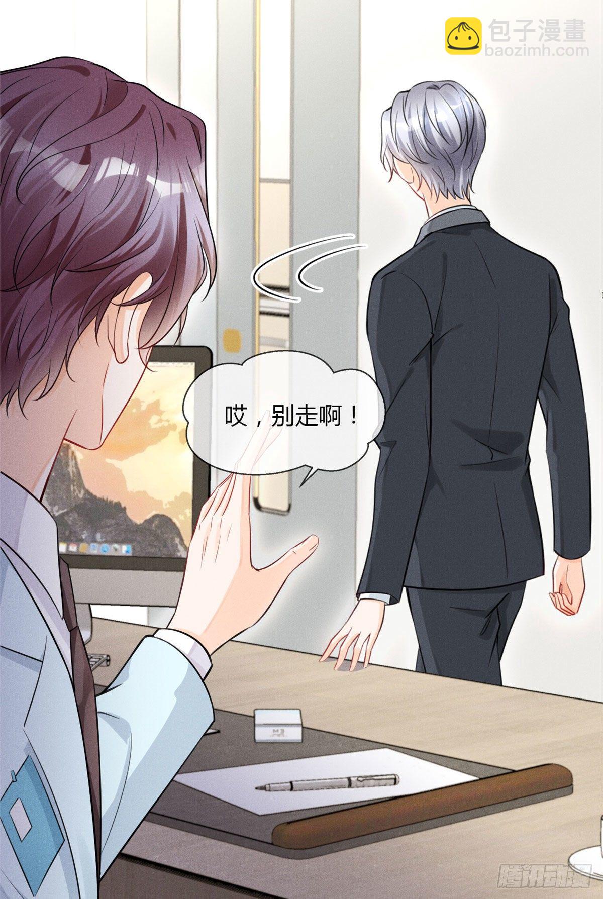 30 简白实力护妻-第32话