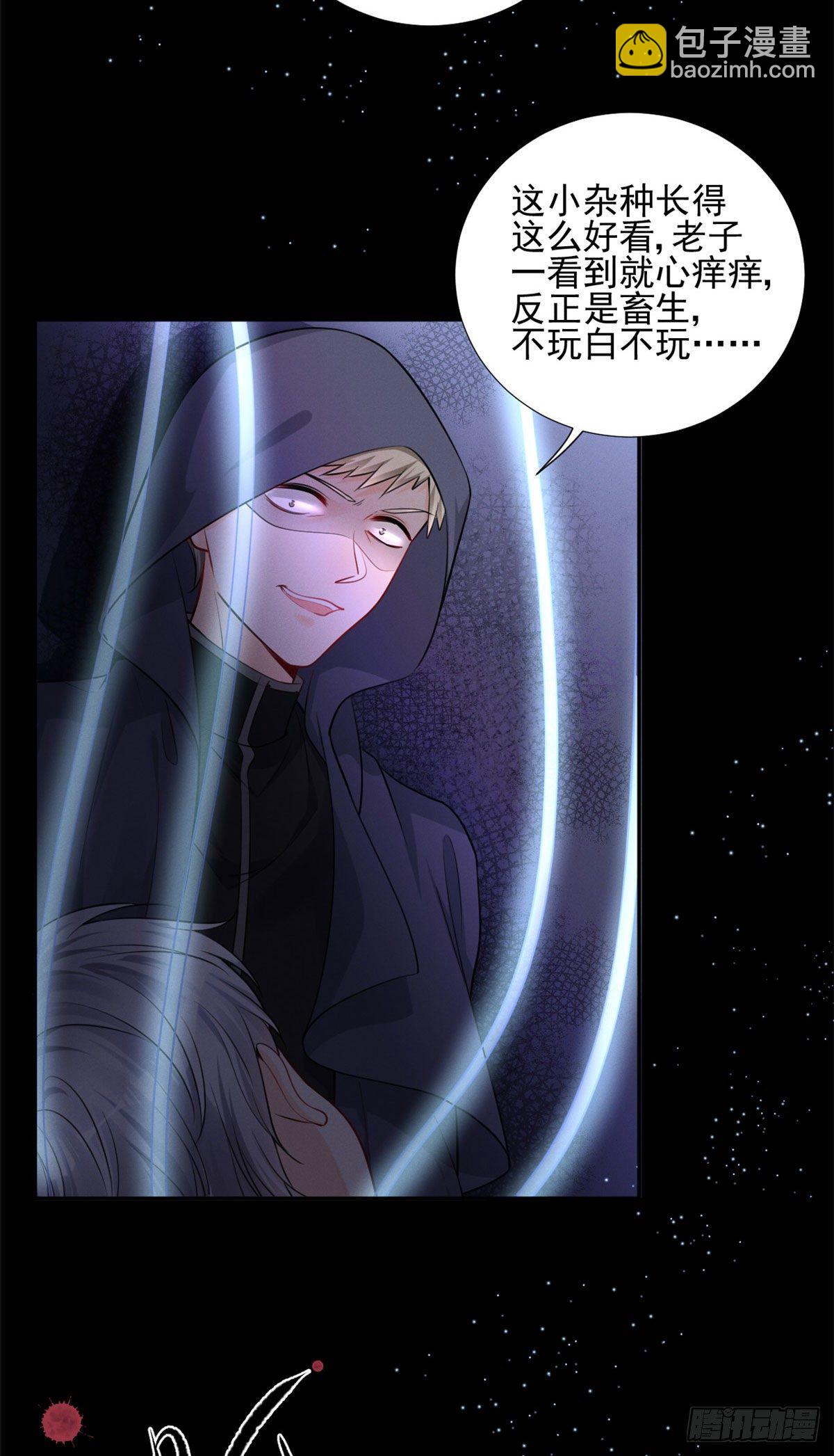 32 夫人自杀了！-第34话