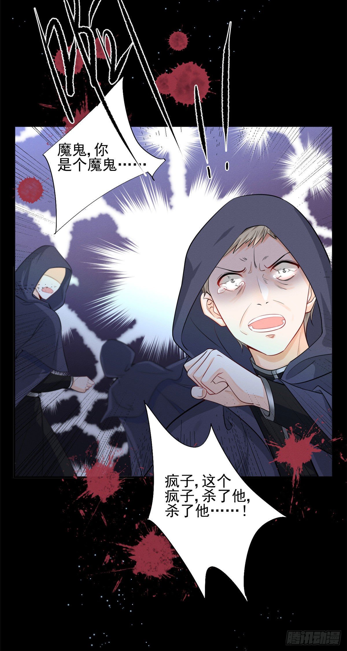 32 夫人自杀了！-第34话