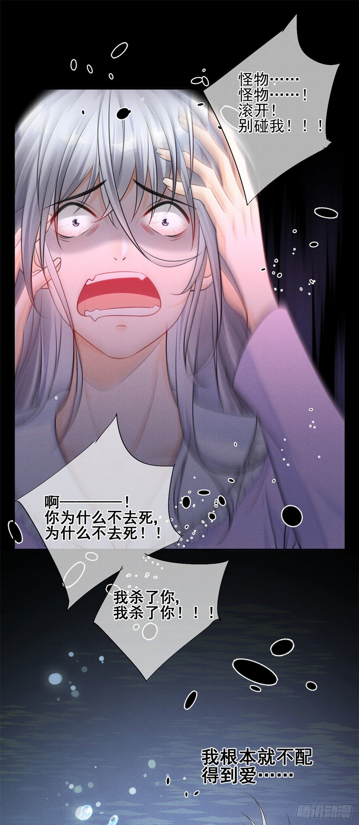 32 夫人自杀了！-第34话