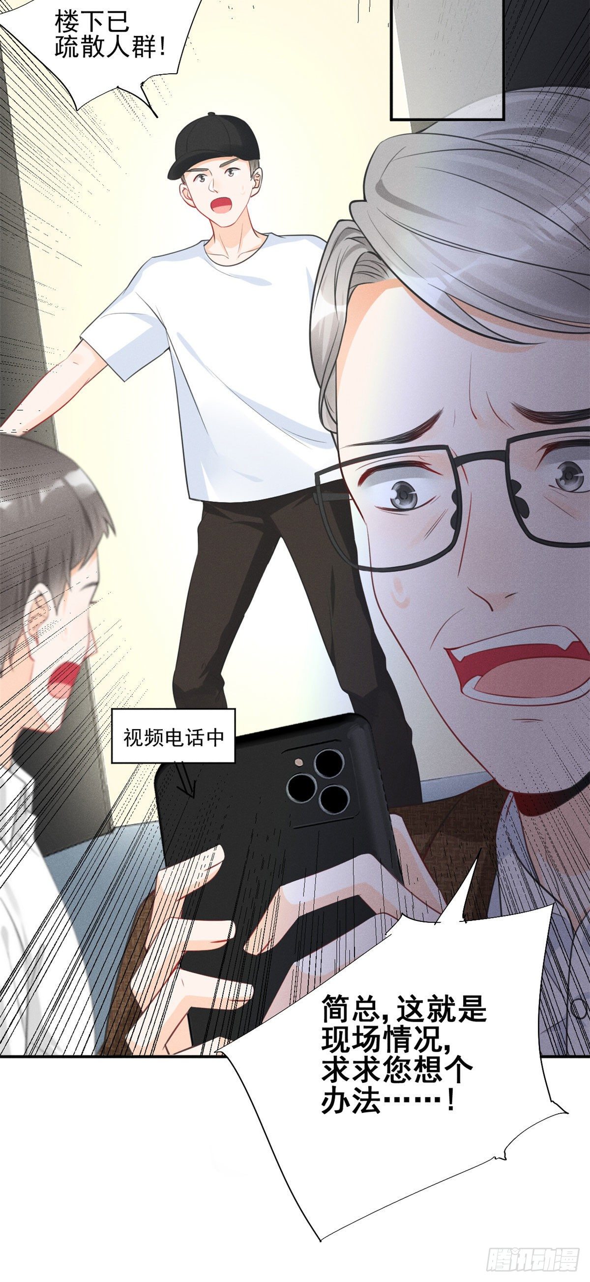 32 夫人自杀了！-第34话