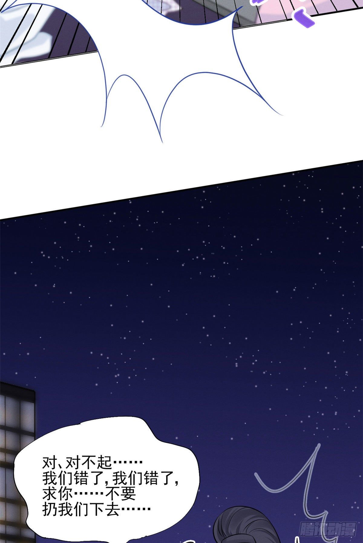 32 夫人自杀了！-第34话
