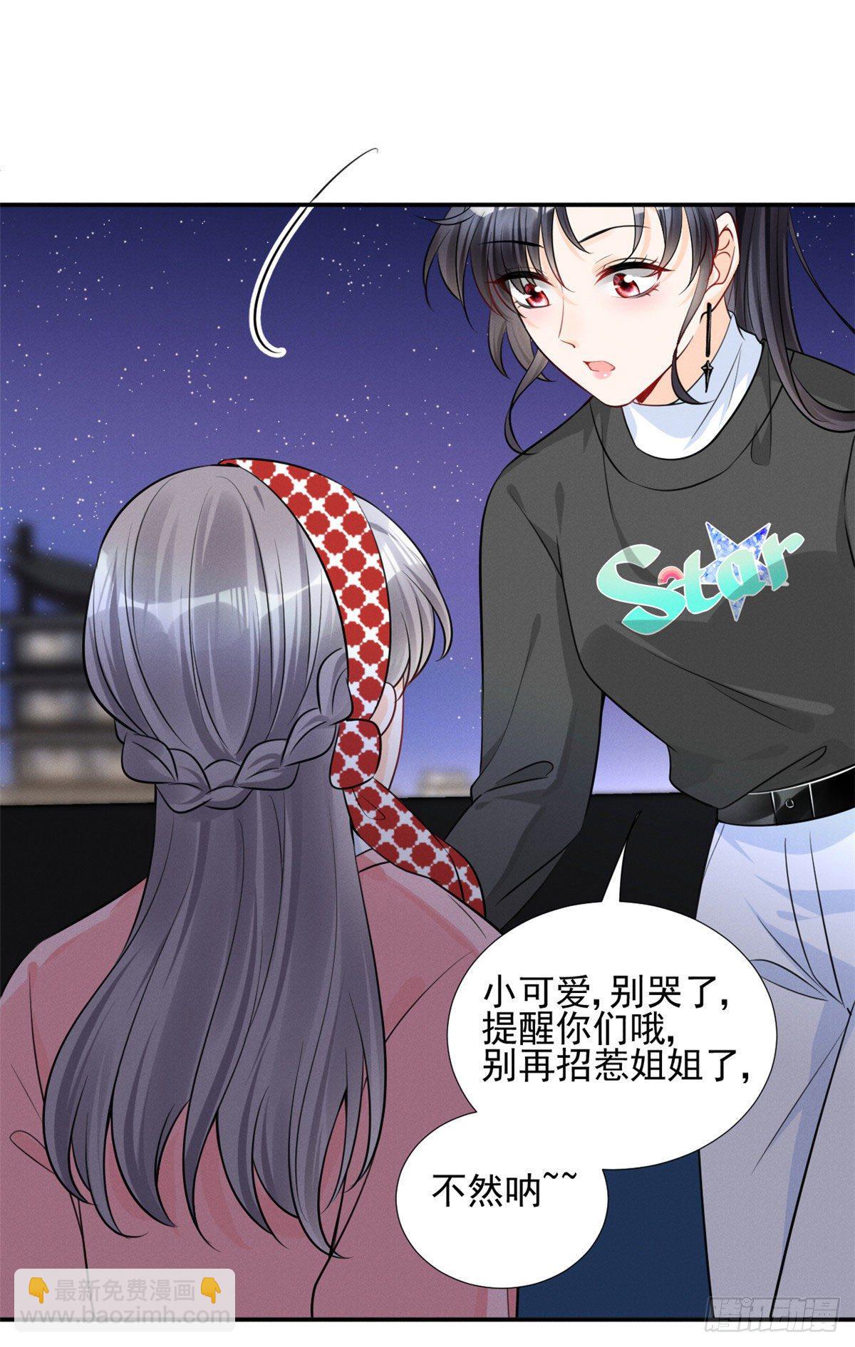 32 夫人自杀了！-第34话