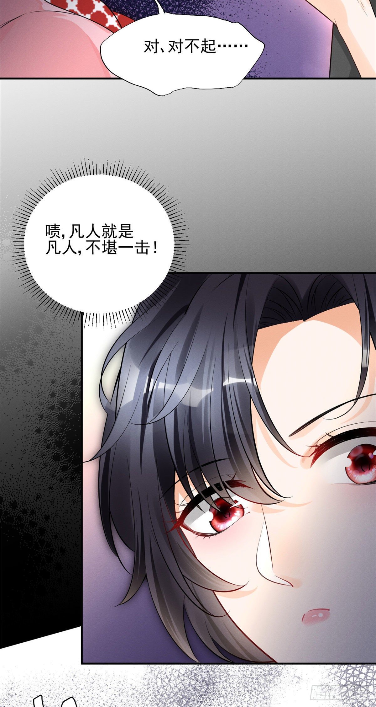 32 夫人自杀了！-第34话
