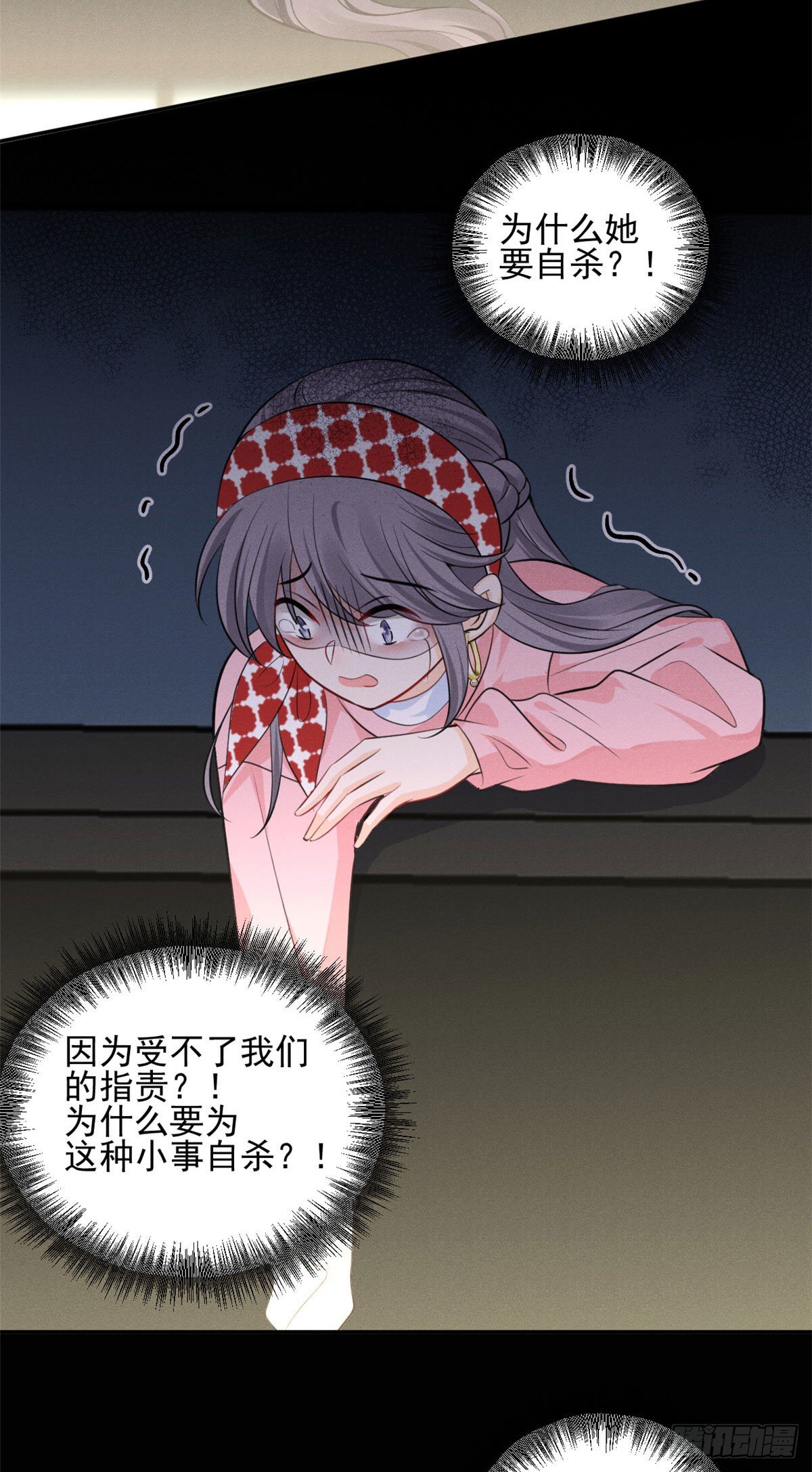 32 夫人自杀了！-第34话