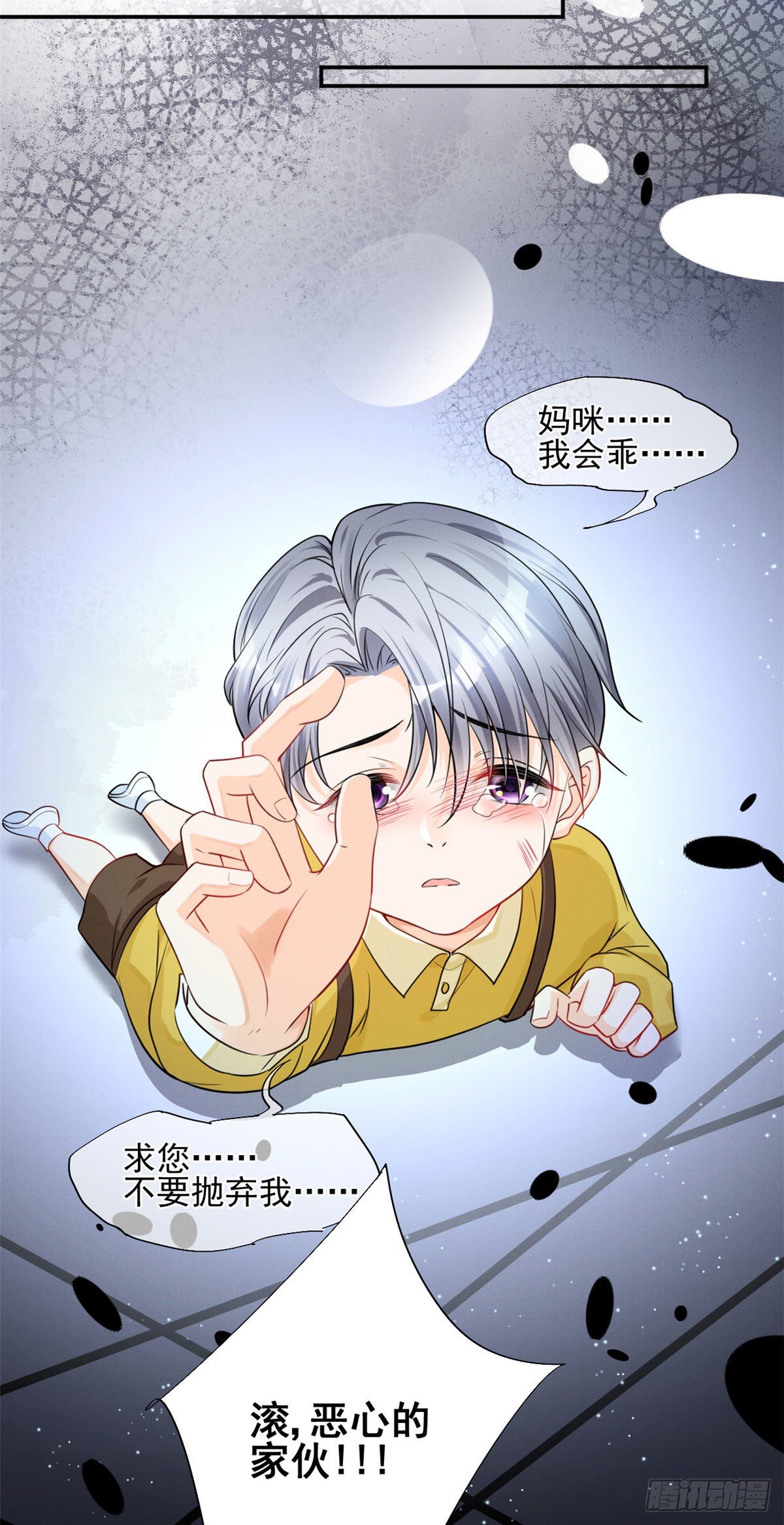 32 夫人自杀了！-第34话