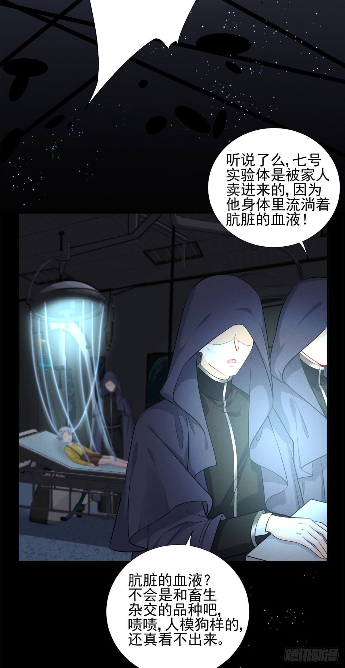 32 夫人自杀了！-第34话
