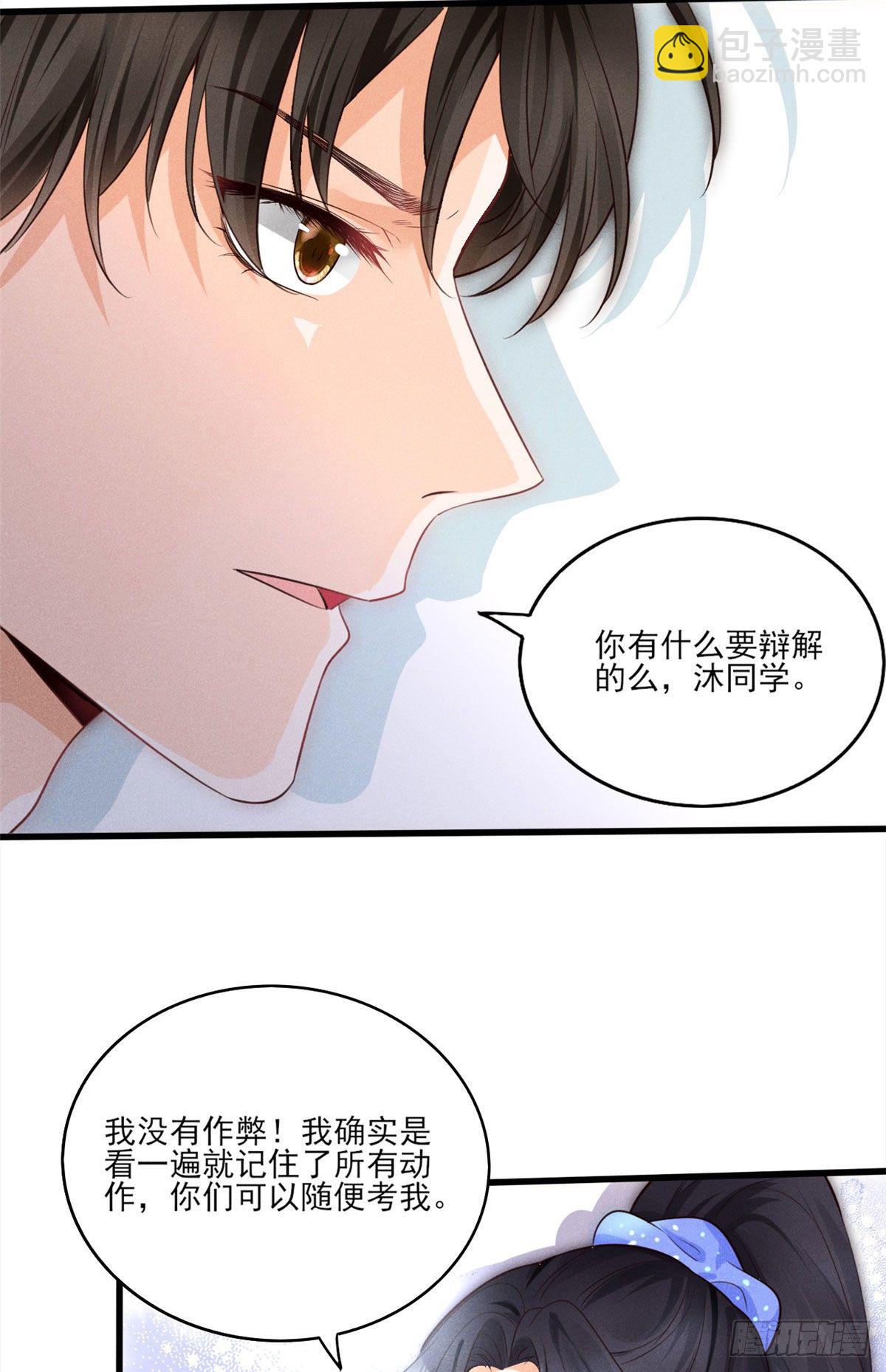 34 节目组黑幕被揭-第36话