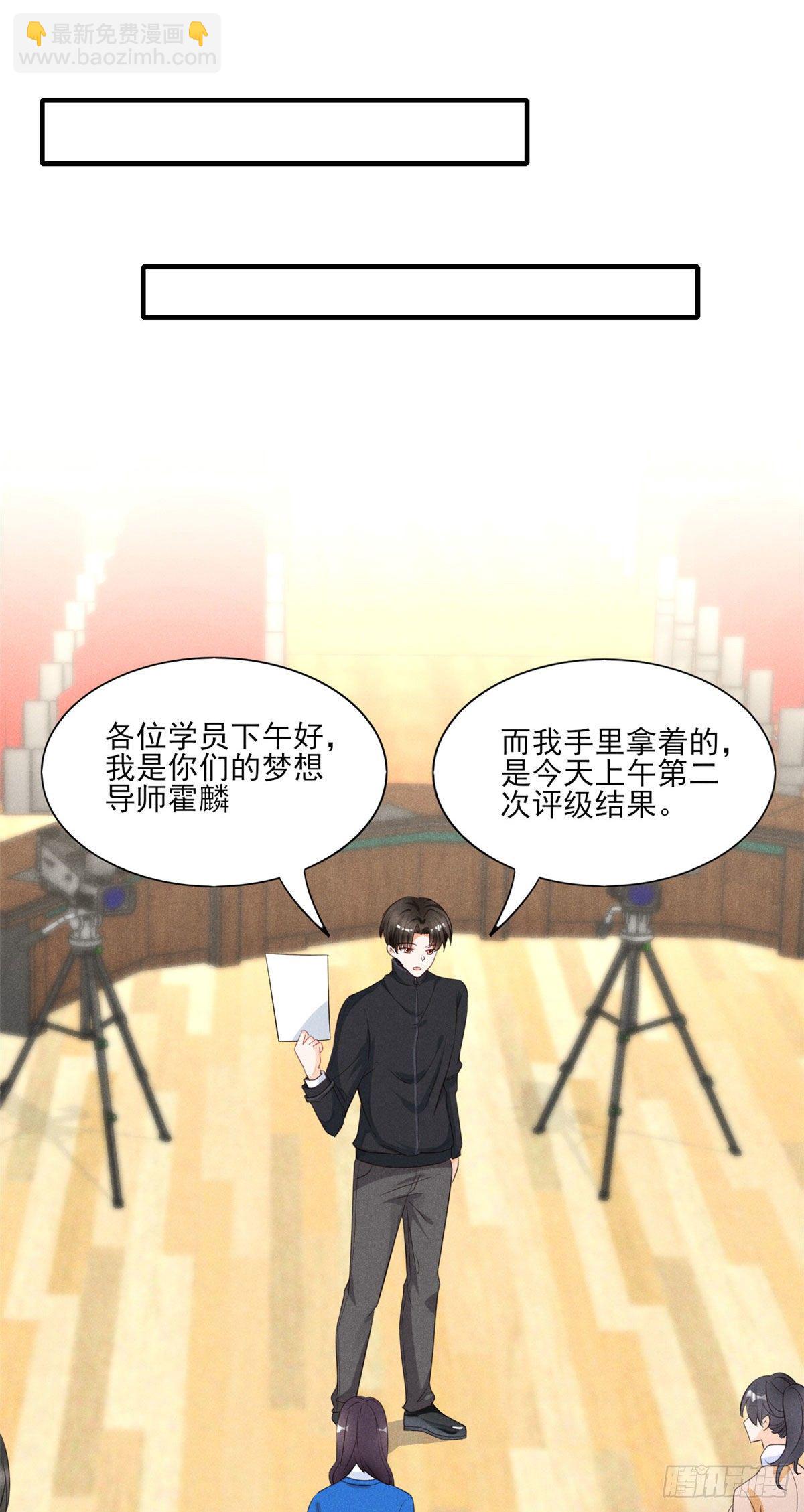 34 节目组黑幕被揭-第36话