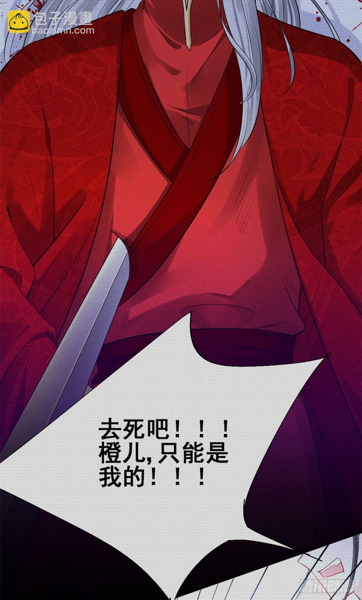 36 千年宿敌还是前世夫妻？-第38话
