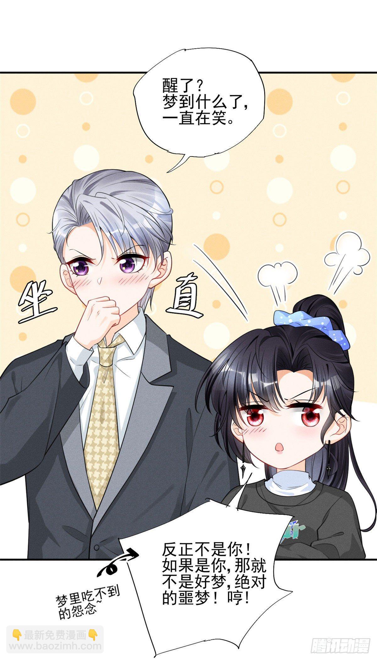 36 千年宿敌还是前世夫妻？-第38话