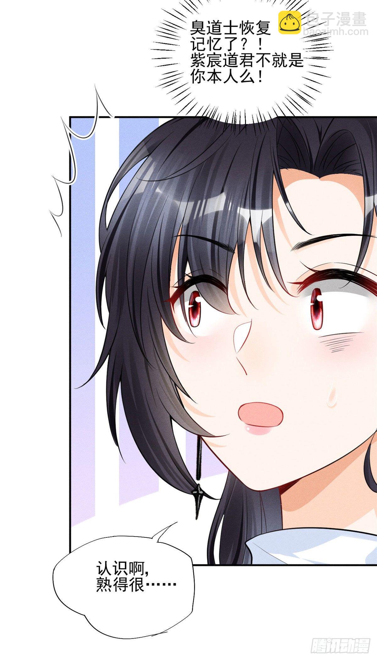 36 千年宿敌还是前世夫妻？-第38话