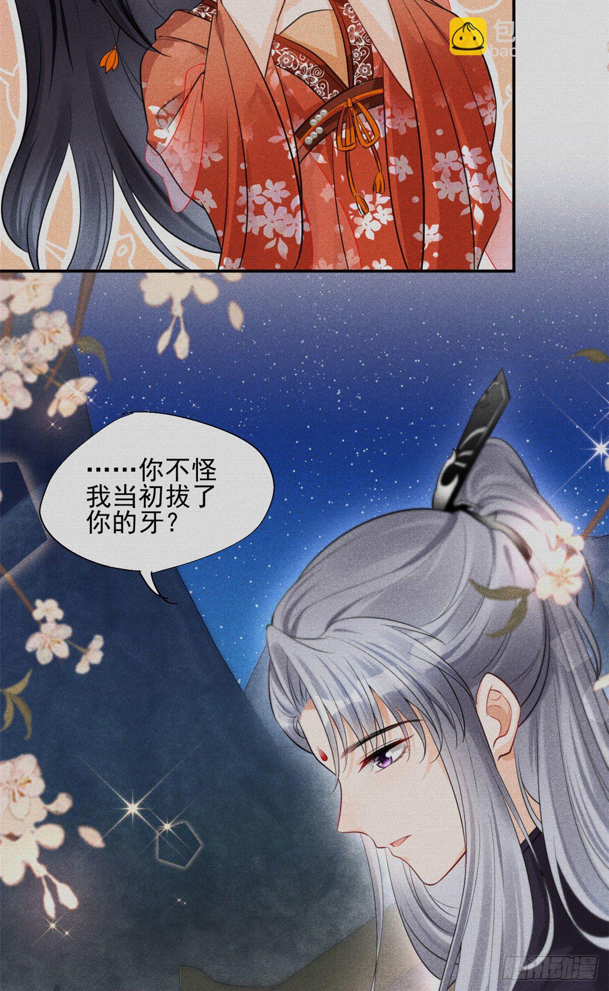 36 千年宿敌还是前世夫妻？-第38话