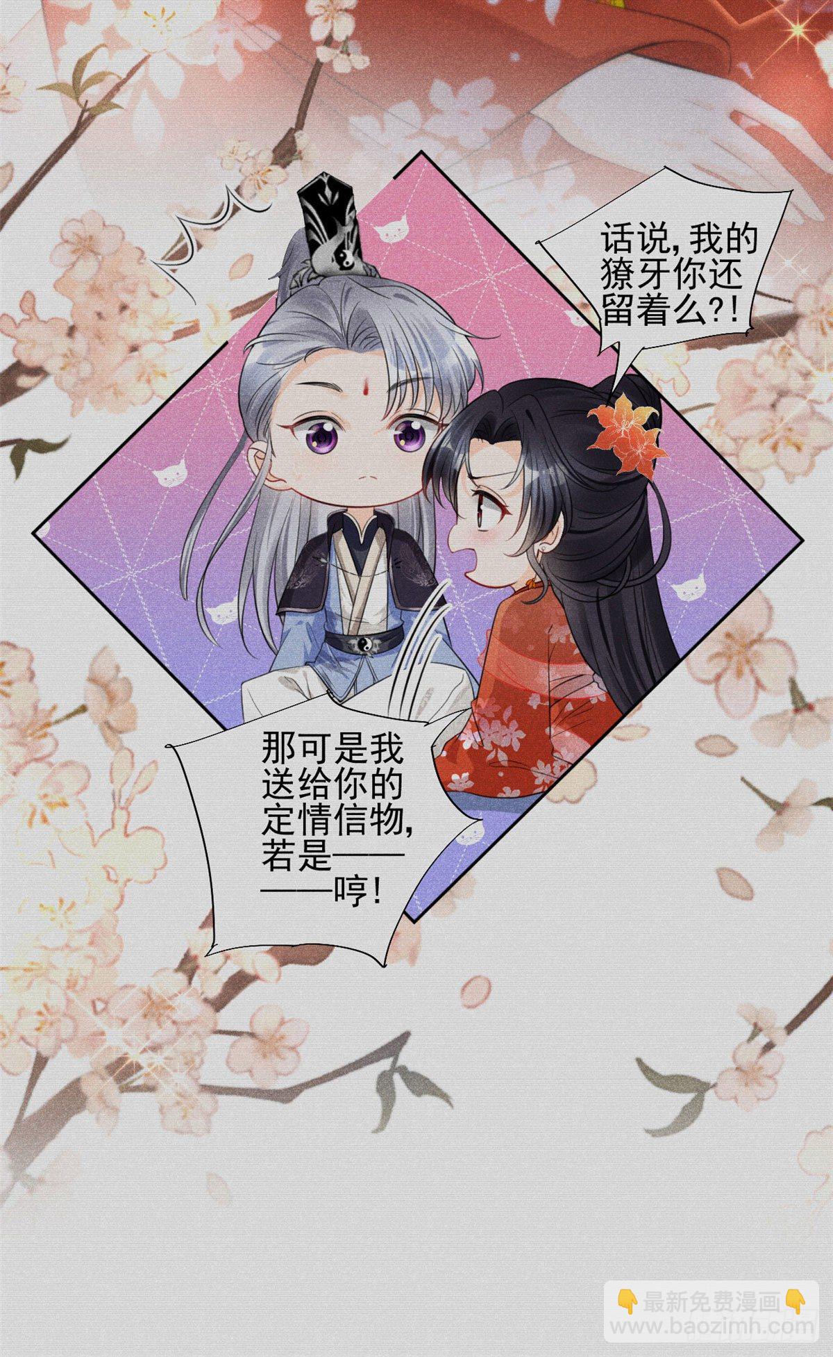 36 千年宿敌还是前世夫妻？-第38话