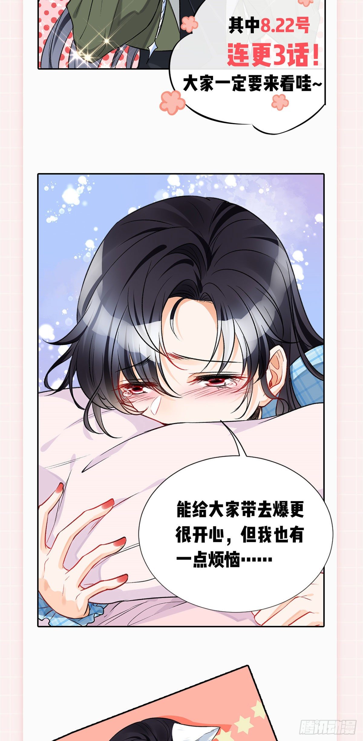 爆更&amp;抽奖福利！-第40话