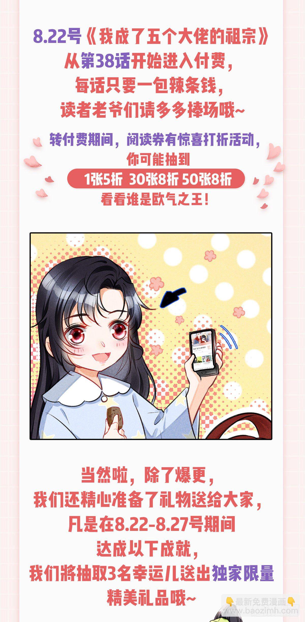 爆更&amp;抽奖福利！-第40话